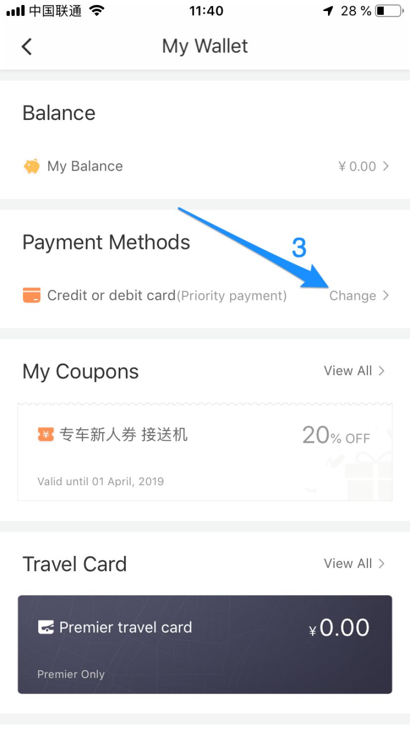 Регистрация в Didi. Шаг 8